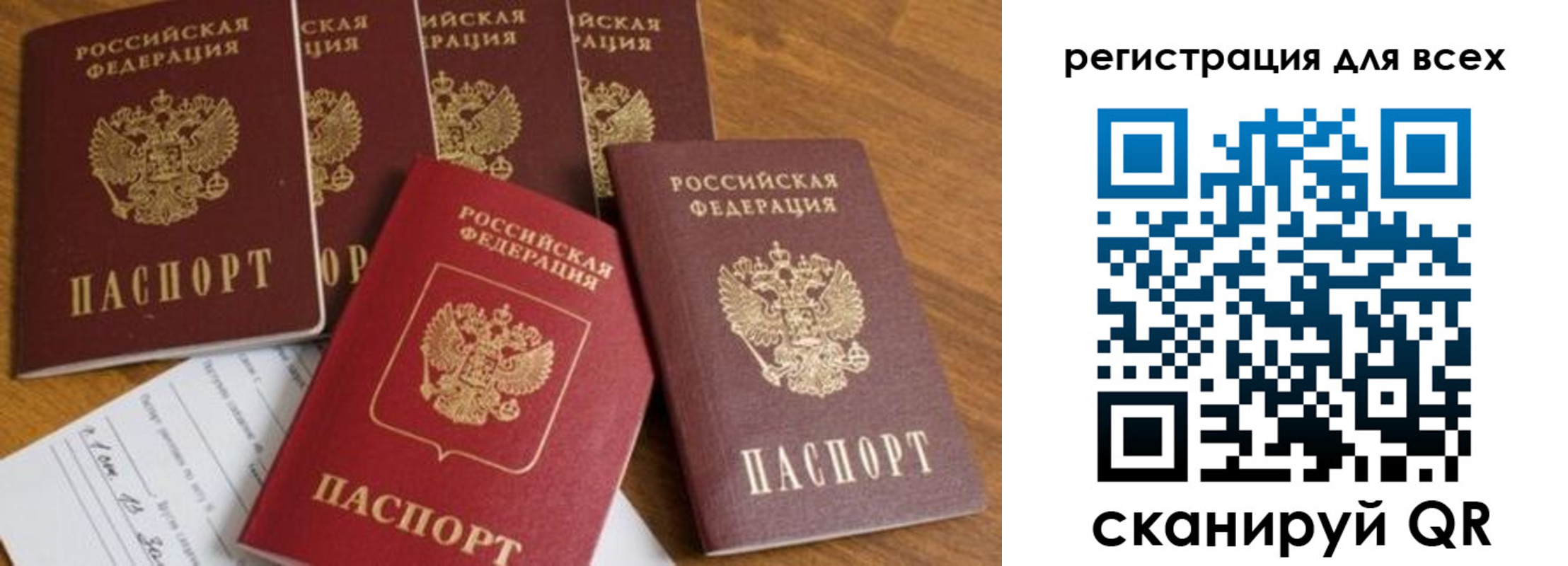 где прописаться в Северной Осетии