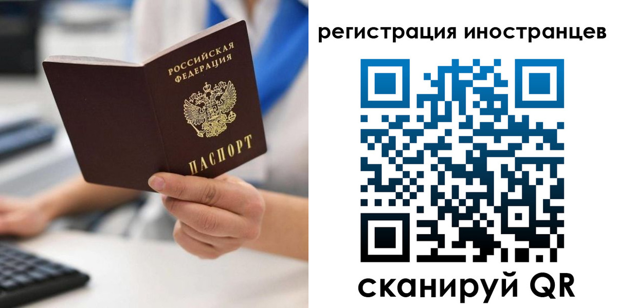 регистрация в Северной Осетии