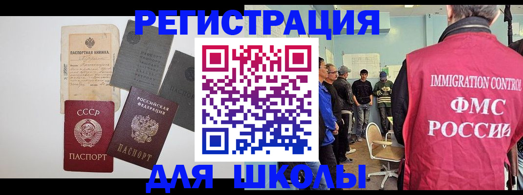 временная регистрация собственник в Северной Осетии