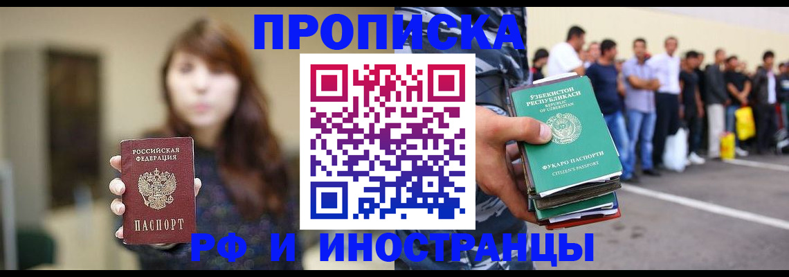 временная прописка в Северной Осетии