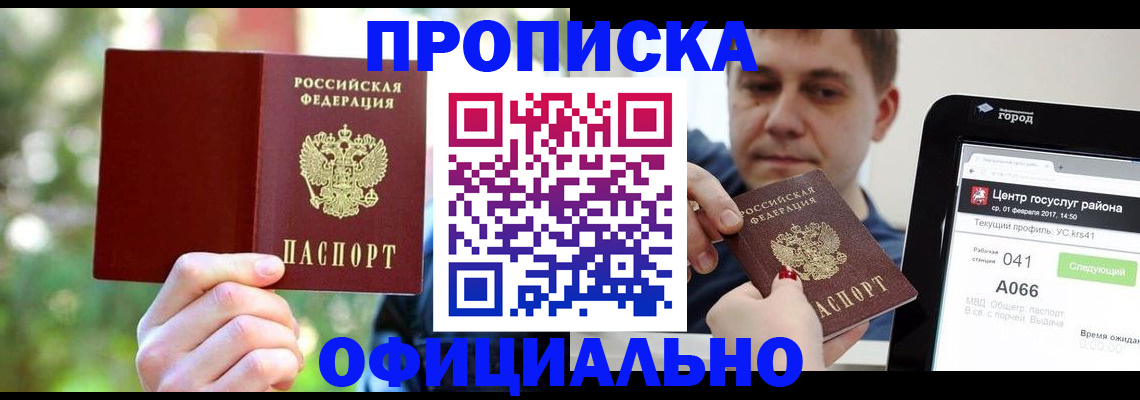 найти адрес прописки в Северной Осетии