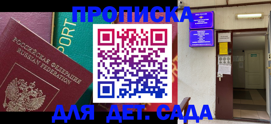 где прописаться в Северной Осетии