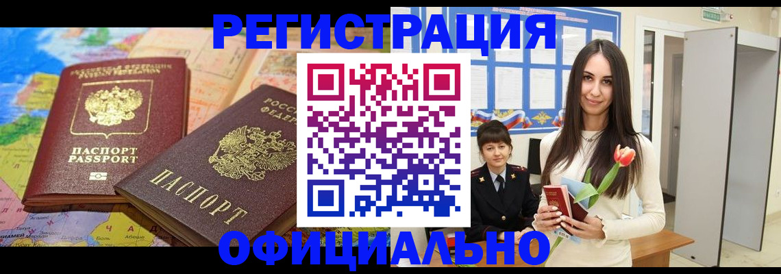 временная регистрация законно в Северной Осетии